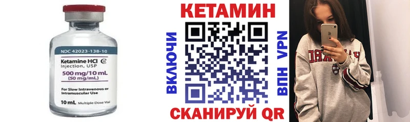 Купить  Белебей  КЕТАМИН VHQ 