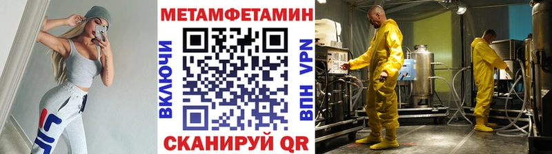 Метамфетамин Methamphetamine  Купить  Белебей 